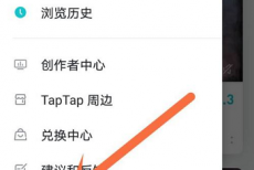 Taptap怎么开启省流量模式?Taptap开启省流量模式的方法