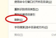 hbuilderx怎么刷新资源文件夹？hbuilderx刷新资源文件夹教程