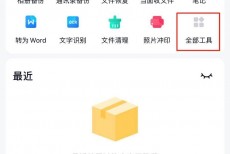 百度网盘怎么删除空文件夹?百度网盘删除空文件夹方法