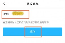 腾讯课堂怎么修改个人名称？腾讯课堂修改个人名称方法