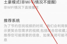 电视家怎么开启定向推送？电视家开启定向推送方法