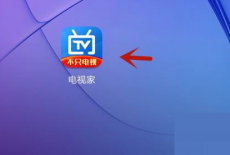 电视家怎么查看隐私政策？电视家查看隐私政策方法