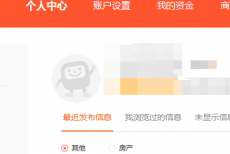 58同城个人中心在哪里？58同城个人中心查看方法