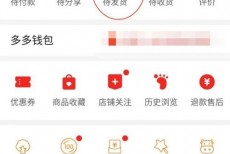 拼多多怎么催单?拼多多催单方法