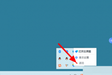 todesk怎么退出远程控制？todesk退出远程控制方法
