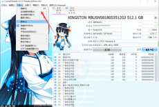 CrystalDiskInfo怎么设置自动刷新间隔？CrystalDiskInfo设置自动刷新间隔教程
