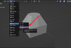 Blender聚光灯在哪里？Blender聚光灯查看方法