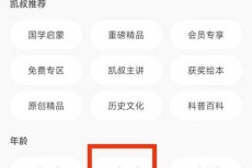 凯叔讲故事怎么筛选3-6岁免费内容？凯叔讲故事筛选3-6岁免费内容方法