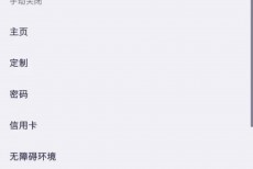 火狐浏览器怎么设置繁体中文?火狐浏览器设置繁体中文方法