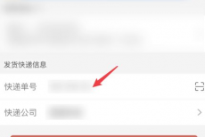 拼多多商家版怎么发货?拼多多商家版发货教程