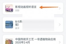 学习通怎么下载ppt?学习通下载ppt教程