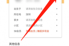 58同城怎么设置状态？58同城设置状态教程