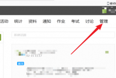 超星学习通如何克隆课程?超星学习通如何克隆课程?超星学习通克隆课程的方法