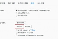 QQ浏览器如何开启JavaScript权限?QQ浏览器开启JavaScript权限的方法
