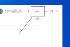 百度文库怎么关闭自动升级？百度文库关闭自动升级教程