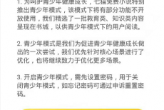 七猫免费小说怎么开启青少年模式？七猫免费小说开启青少年模式教程