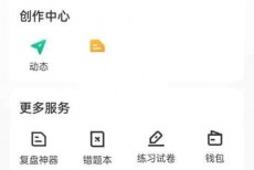 牛客怎么关闭互动消息?牛客关闭互动消息方法