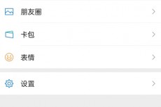 微信消费者保护怎么查看?微信消费者保护查看方法