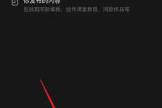 剪映怎么下载个人信息?剪映下载个人信息教程
