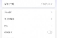 蜻蜓fm怎么删除个人信息?蜻蜓fm删除个人信息教程