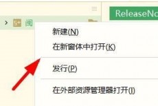 hbuilderx怎么刷新资源文件夹？hbuilderx刷新资源文件夹教程
