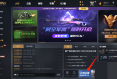 5e对战平台躲猫猫社区服在哪里？5e对战平台躲猫猫社区服查看方法