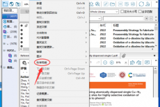 Endnote怎么查看源文件？Endnote查看源文件教程