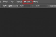 Photoshop时间轴不显示怎么办？Photoshop时间轴不显示解决方法