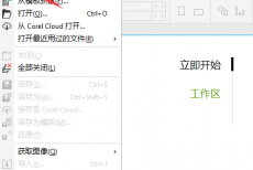 coreldraw调色板在哪里打开？coreldraw调色板打开教程
