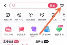 抖音购物车怎么查找？抖音购物车查找方法