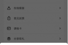 华图在线怎么注销账号?华图在线注销账号方法