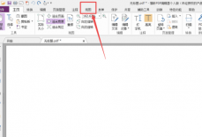 福昕PDF编辑器怎么自动隐藏状态栏？福昕PDF编辑器自动隐藏状态栏教程