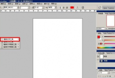 Photoshop怎么制作空心字体？Photoshop制作空心字体的方法