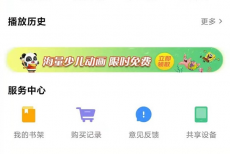 小米视频vip自动续费怎么取消?小米视频vip自动续费取消方法