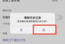 Microsoft Teams怎么清除历史记录？Microsoft Teams清除历史记录教程