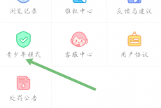 触漫怎么开启青少年模式?触漫开启青少年模式教程