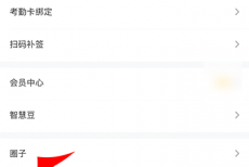 智慧树怎么搜索圈子?智慧树搜索圈子教程