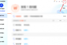 腾讯电脑管家怎么关闭升级版本？腾讯电脑管家关闭升级版本教程