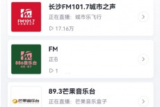 蜻蜓fm怎么调频?蜻蜓fm调频方法