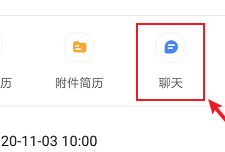 boss直聘如何查看对方电话？boss直聘查看对方电话的方法