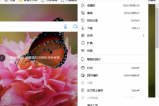 microsoft edge怎么发送反馈？microsoft edge发送反馈教程