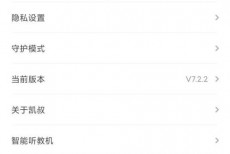 凯叔讲故事怎么关闭互动消息？凯叔讲故事关闭互动消息教程