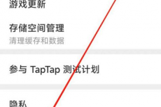 Taptap如何查看服务协议?Taptap如何查看服务协议的方法