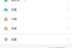 超星学习通怎么查看使用次数?超星学习通查看使用次数的方法