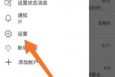 Microsoft Teams怎么设置图片上传质量?Microsoft Teams设置图片上传质量方法