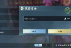 逆水寒手游礼包码在哪兑换