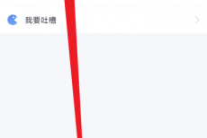 好分数教师版怎么查看教师权限？好分数教师版查看教师权限教程