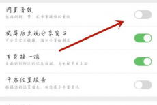 电视家怎么开启内置音效？电视家开启内置音效方法