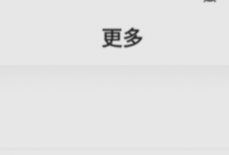 QQ音乐怎么设置播放列表？QQ音乐设置播放列表方法