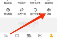 七猫免费小说如何查看系统权限清单?七猫免费小说查看系统权限清单的方法